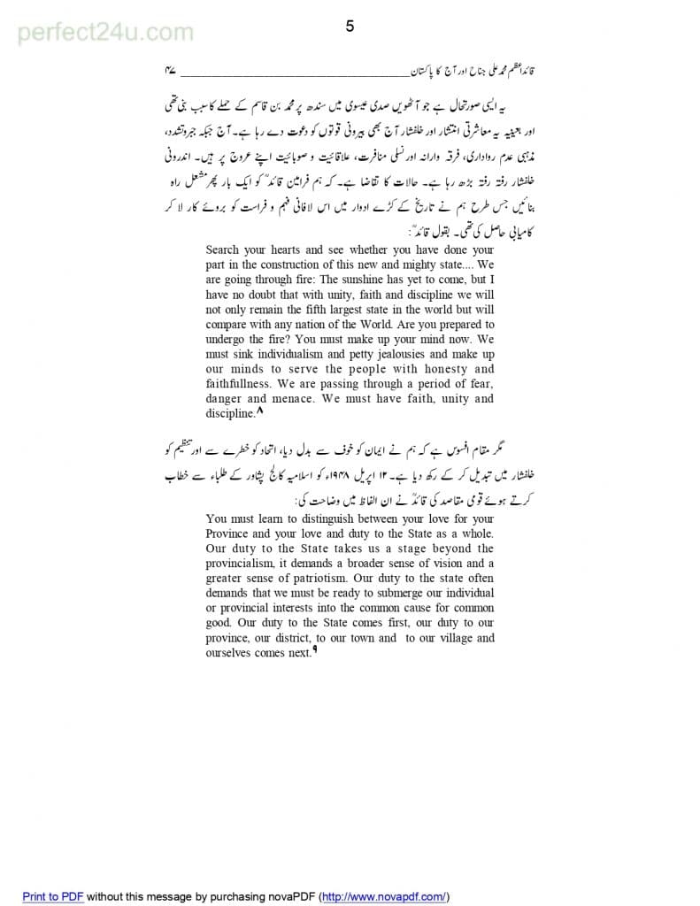 3 Quaid e Azam aor aaj ka Pakistan 14 Augusr page 0005 Perfect24U