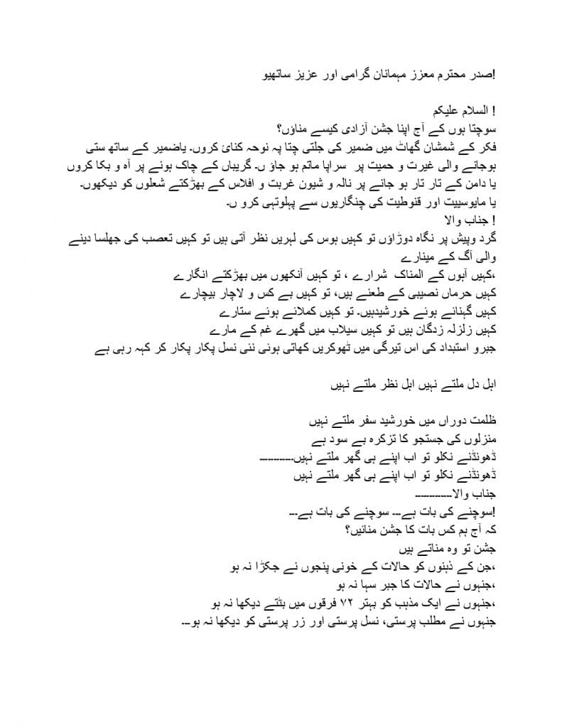 Urdu Speech page 0001 Perfect24U